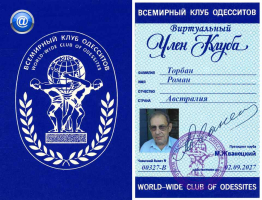 327 Торбан Роман